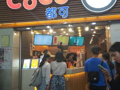 门面-CoCo都可(惠福店)