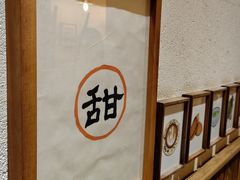-半勺舒舒(太乙店)