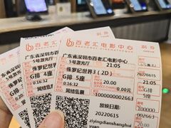 -深圳百老汇电影中心(IMAX万象天地店)