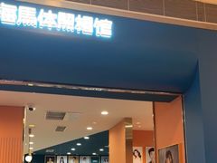 -海马体照相馆(新南凯德广场店)