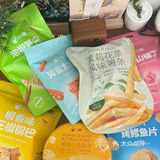 今天的零食清单来啦