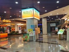 -前海沿·海鲜水饺青岛菜(乐客城店)