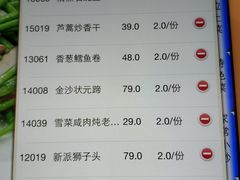 -颂福楼·南京菜(定淮门店)