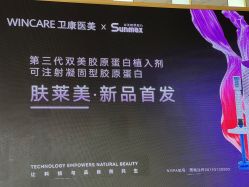 -苏州卫康美容医院