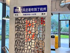 -方铲铲·成都板凳面(滨江银泰店)