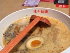 -味千拉面(广州金沙永旺梦乐城店)