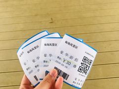 -仙海旅游度假区