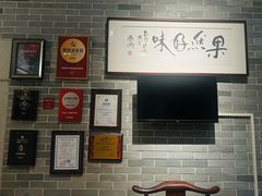 -果然居酒家 · 顺德园林私房菜