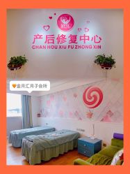 产妇服务-金月汇月子会所(江门店)