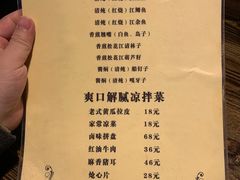 -老健康贾姨原味馆