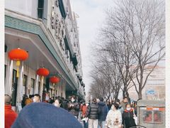 -清真·白记年糕(牛街北口店)