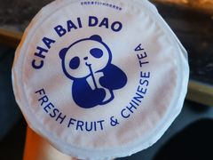 -茶百道(学府店)