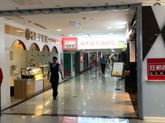 -方恒购物中心(望京小街店)