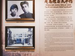 -太平馆西餐厅(北京路店)