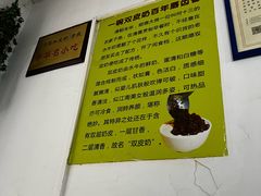 -老周记顺德双皮奶