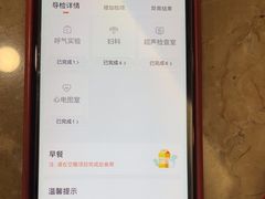 -爱康国宾体检中心(福田分院)