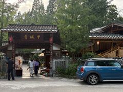 -青城甲(青城山店)