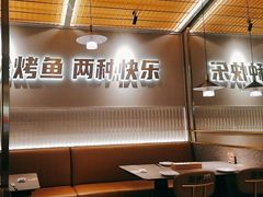 -探炉·香辣豆花烤鱼(笋岗宝能环球汇店)