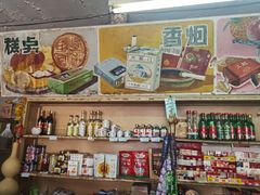 零售区-赵府街副食店