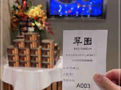 -翠园(北京王府中环店)