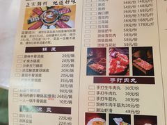 -就这么牛潮式牛肉火锅(华侨城店)