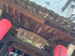 -头上红煨盐鸡·非遗院子餐厅