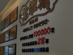 -老淮城·长鱼面(河下古镇店)