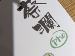 -蔡澜Pho·越南粉餐厅(海上世界店)