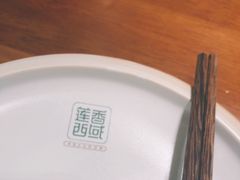 -莲香西域·正宗新疆菜(龙华店)