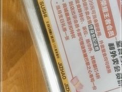 -吉兆手握寿司(车公庙店)