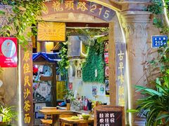 -老宅原住民沙茶面精品小吃(龙头路店)