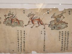 -敦煌艺术馆