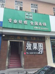 -传世玉颜专业祛痘·问题肌