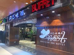 -汉巴味德(北京银座和谐广场店)