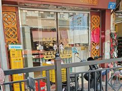 -竹园竹升面(西关总店)