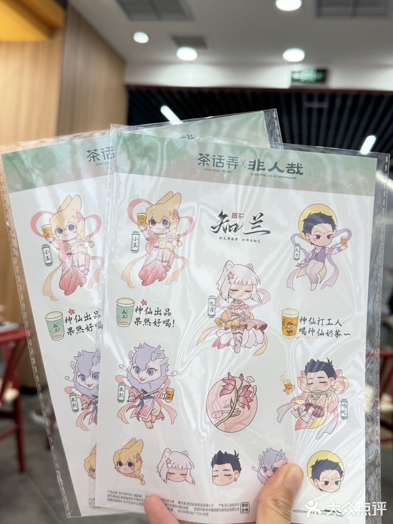 哇哇哇!!!茶话弄这波联名,爱死~