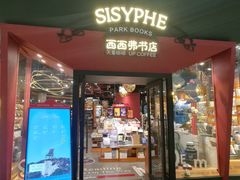 -西西弗书店&矢量咖啡(凯德晶萃广场店)