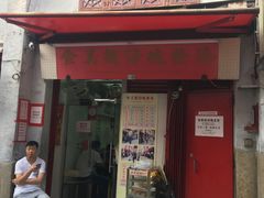 -添發碗仔翅美食