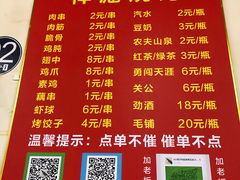 菜单-小胡子祥彪烧烤(北湖总店)