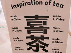 -喜茶(广州天汇igc店)