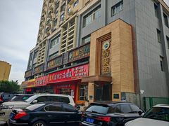 -驿楼兰·新疆菜(火车站店)