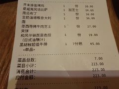 账单-玛格萝妮(汇智国际商业中心店)