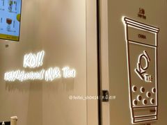 -KOI Thé(力宝广场店)