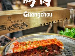-西塔老太太泥炉烤肉(亚运村店)
