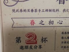 -眷茶(大卫城10楼店)