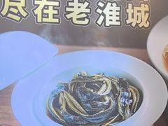 -老淮城·长鱼面(河下古镇店)