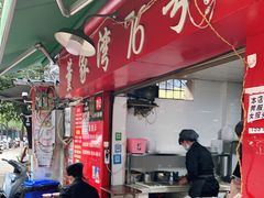 -李记 河口老字号越南小卷粉