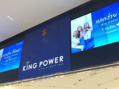 -王权免税店(普吉市区店)