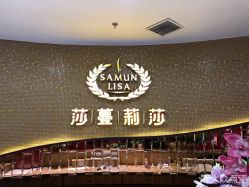 点击看大图 -莎蔓莉莎美容会所