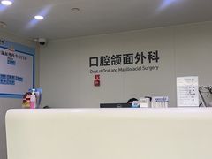 -杭州口腔医院(平海院区)